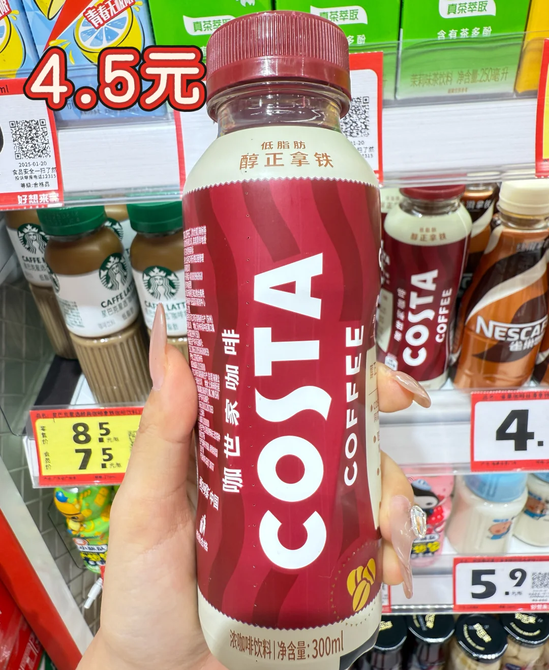 ☕️【好想来咖啡攻略!最低2.7元】
