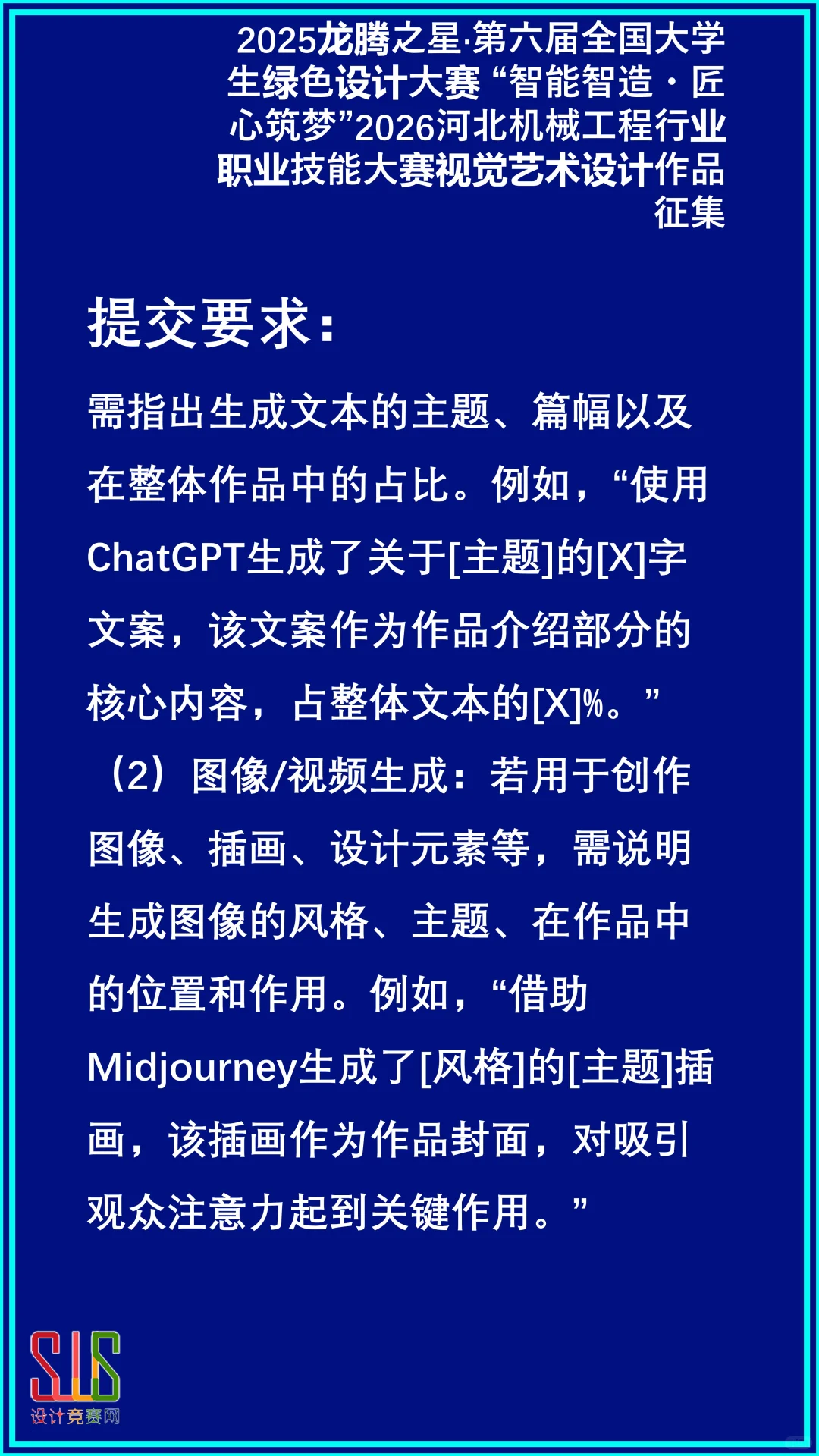 河北机械工程行业职业技能大赛视觉艺术设计