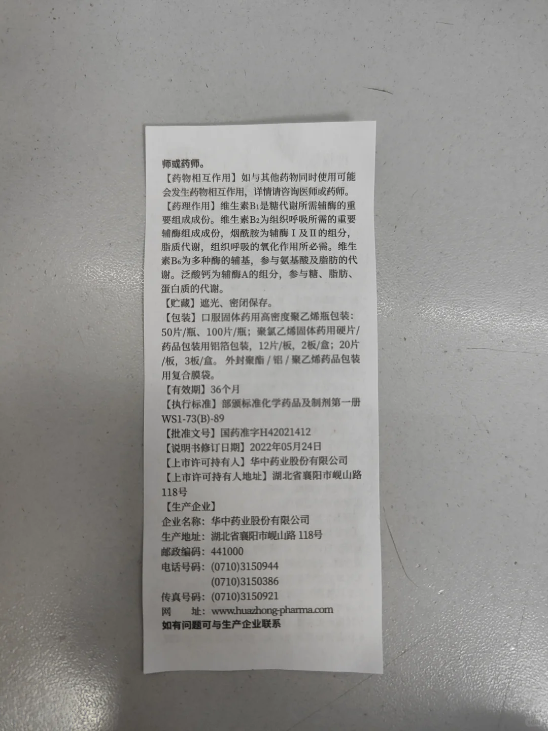 每天学习一种药