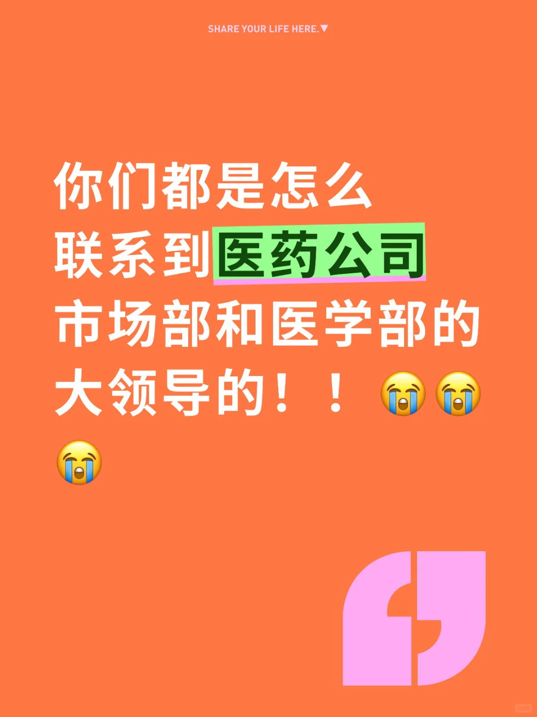 药企供应商在线咨询