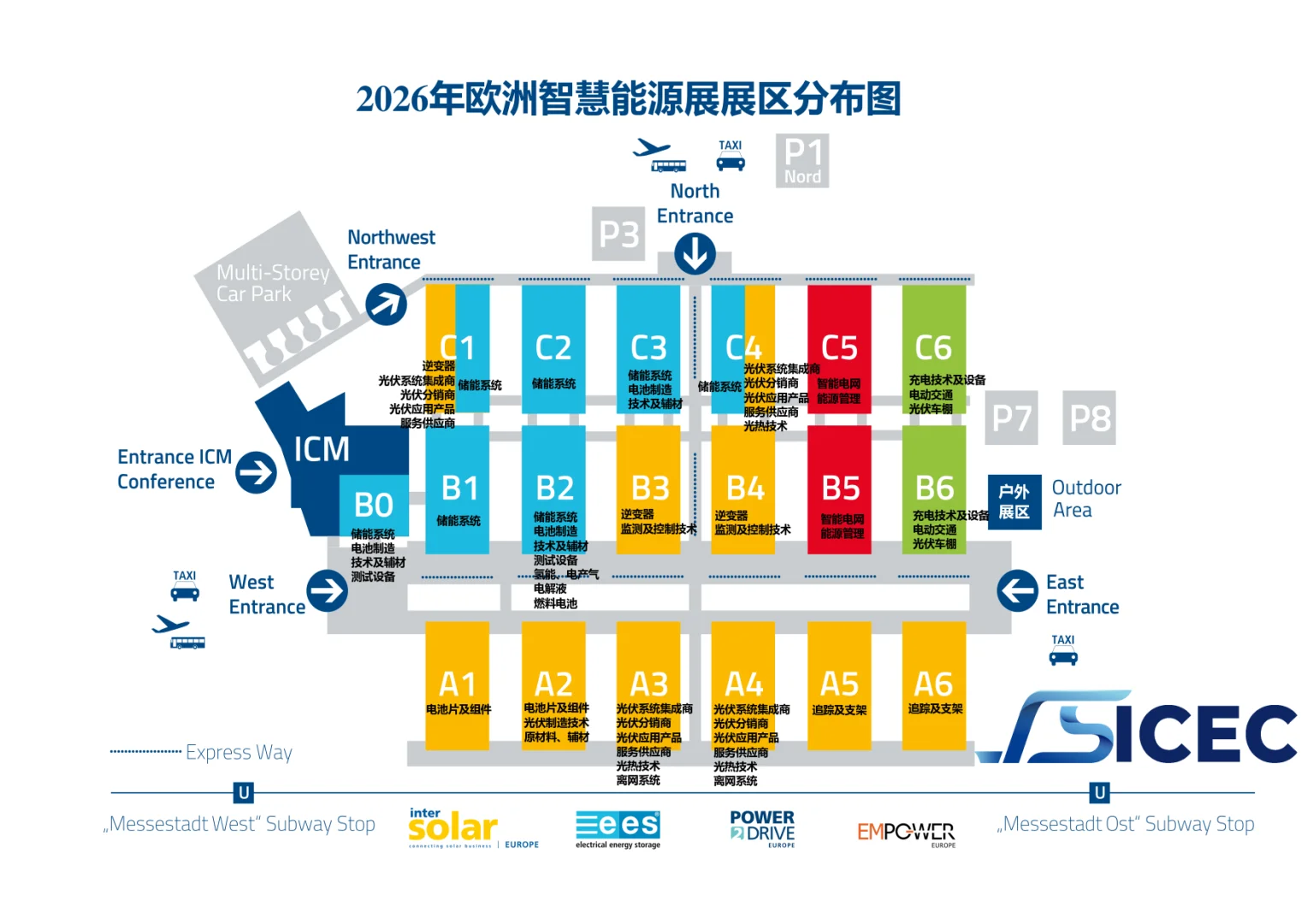 2026欧洲智慧能源展|中国能源力量正当时