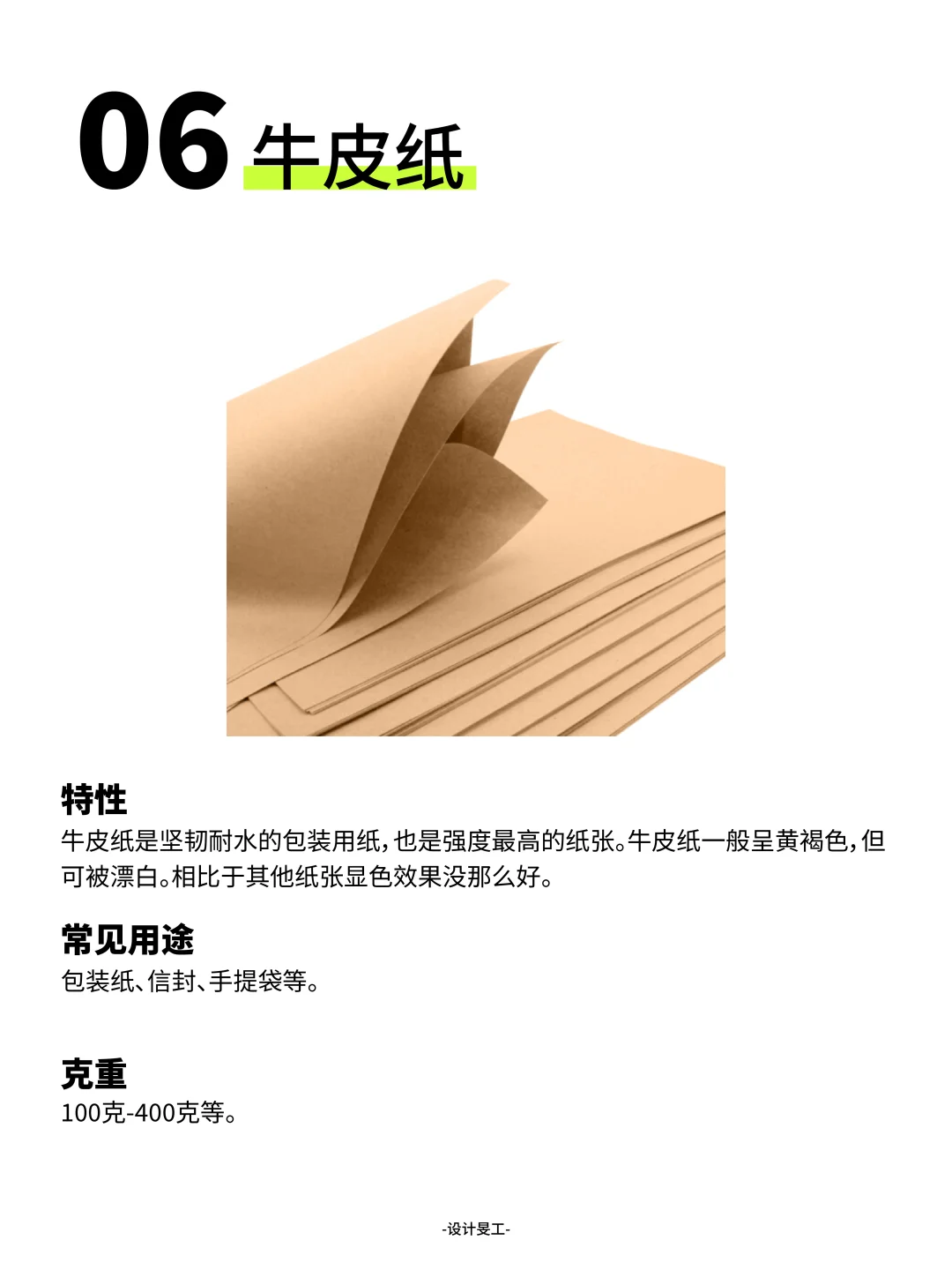 干货｜15种常用的印刷纸张，你都了解吗？