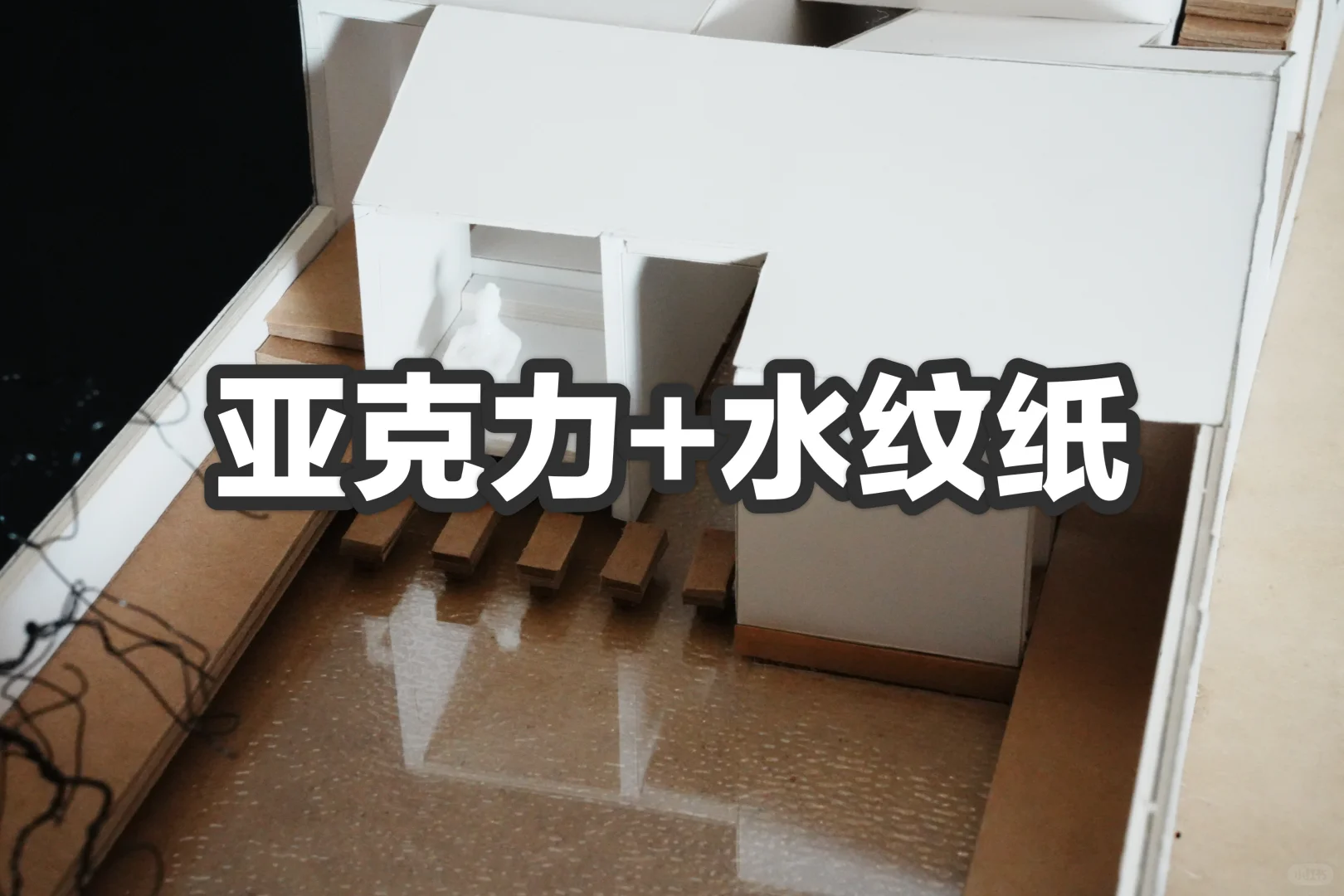 模型邪修??｜模型景观的n种做法