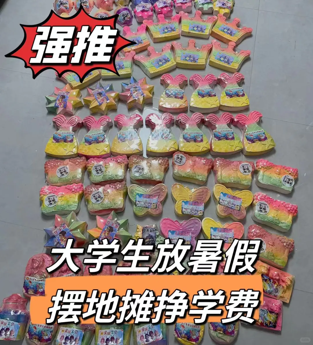 大学生摆地摊创业 考古寻宝