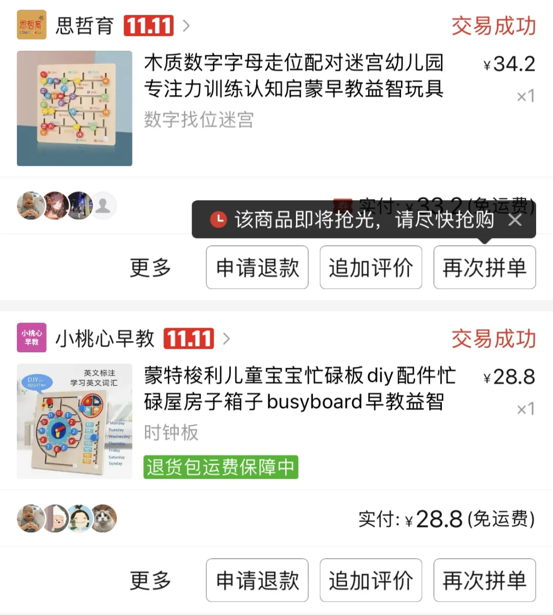 新手爸妈忙碌箱教程