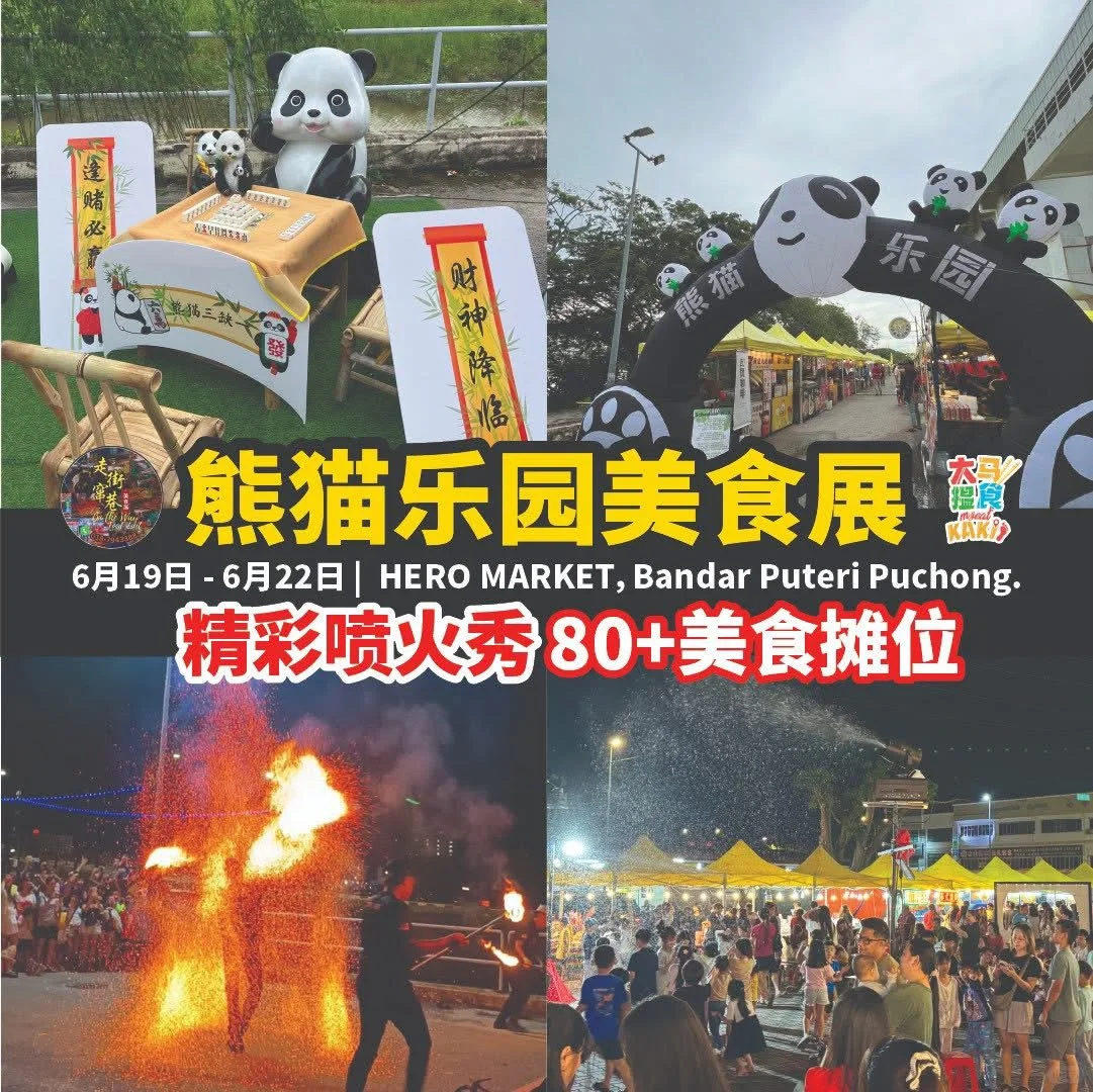 ??Puchong居然有这个勒!!!被我蹲到了?