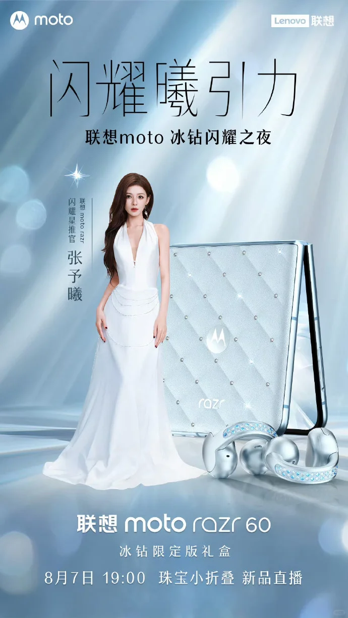 8月最值得看的发布会是哪个？