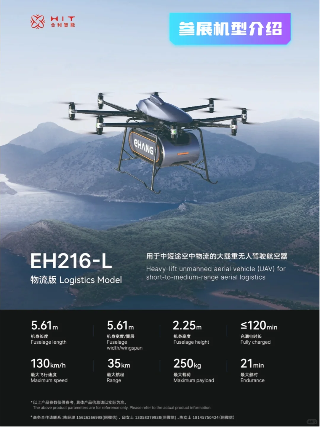 不可错过?广州低空展eVTOL巨头齐聚天德