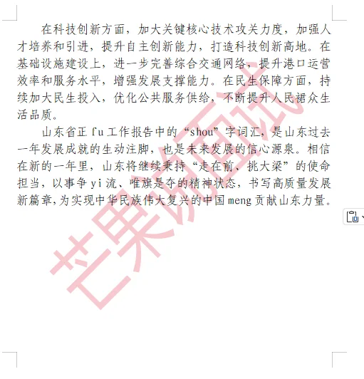 山东省情背诵，看这一篇就够了