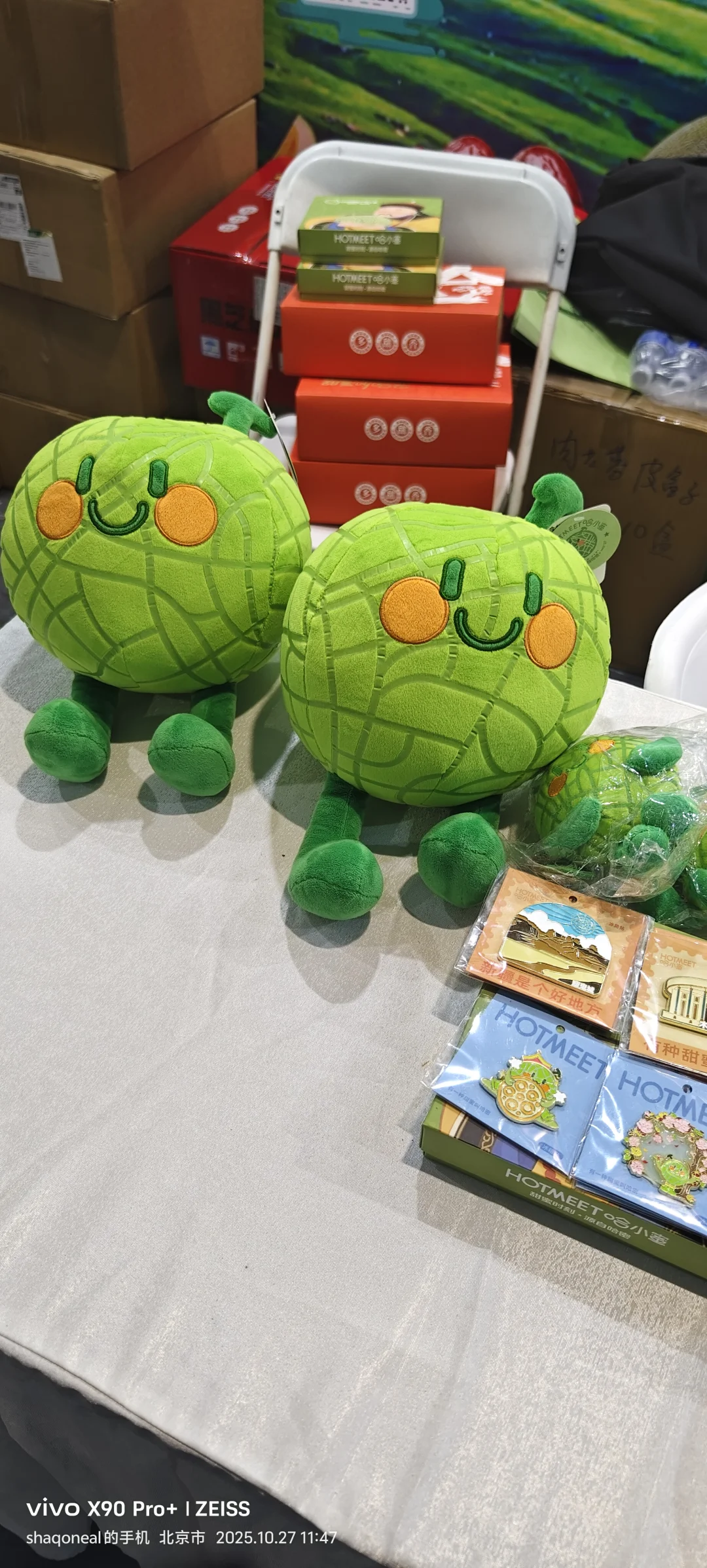 第十五界新疆农产品北京交易会北京农展