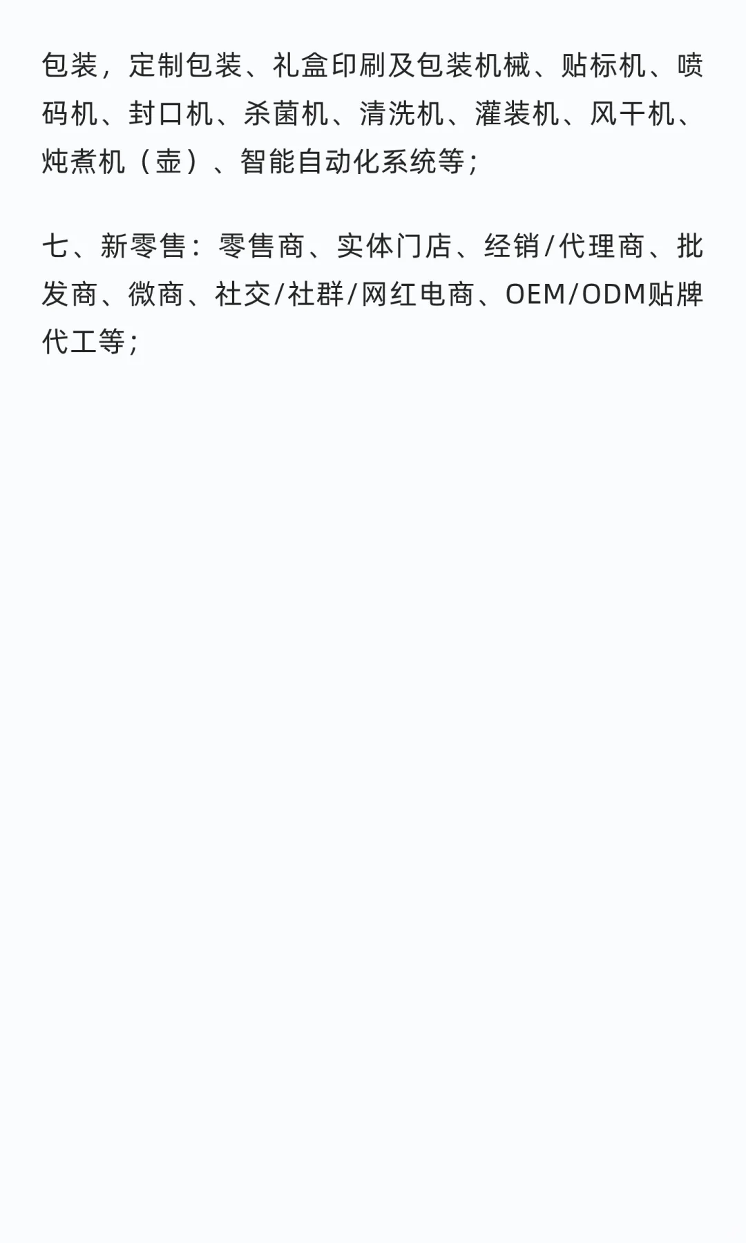 2026世界滋养健康产业博览会