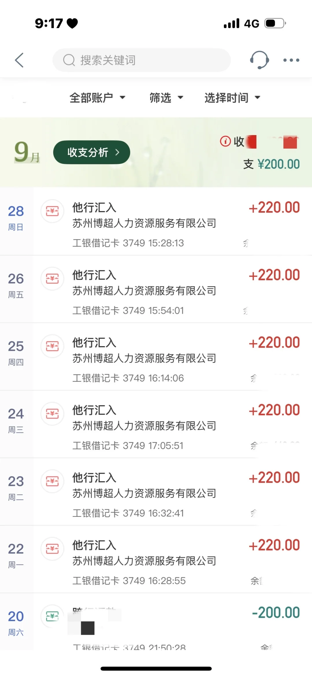 05年勇闯苏州电子厂