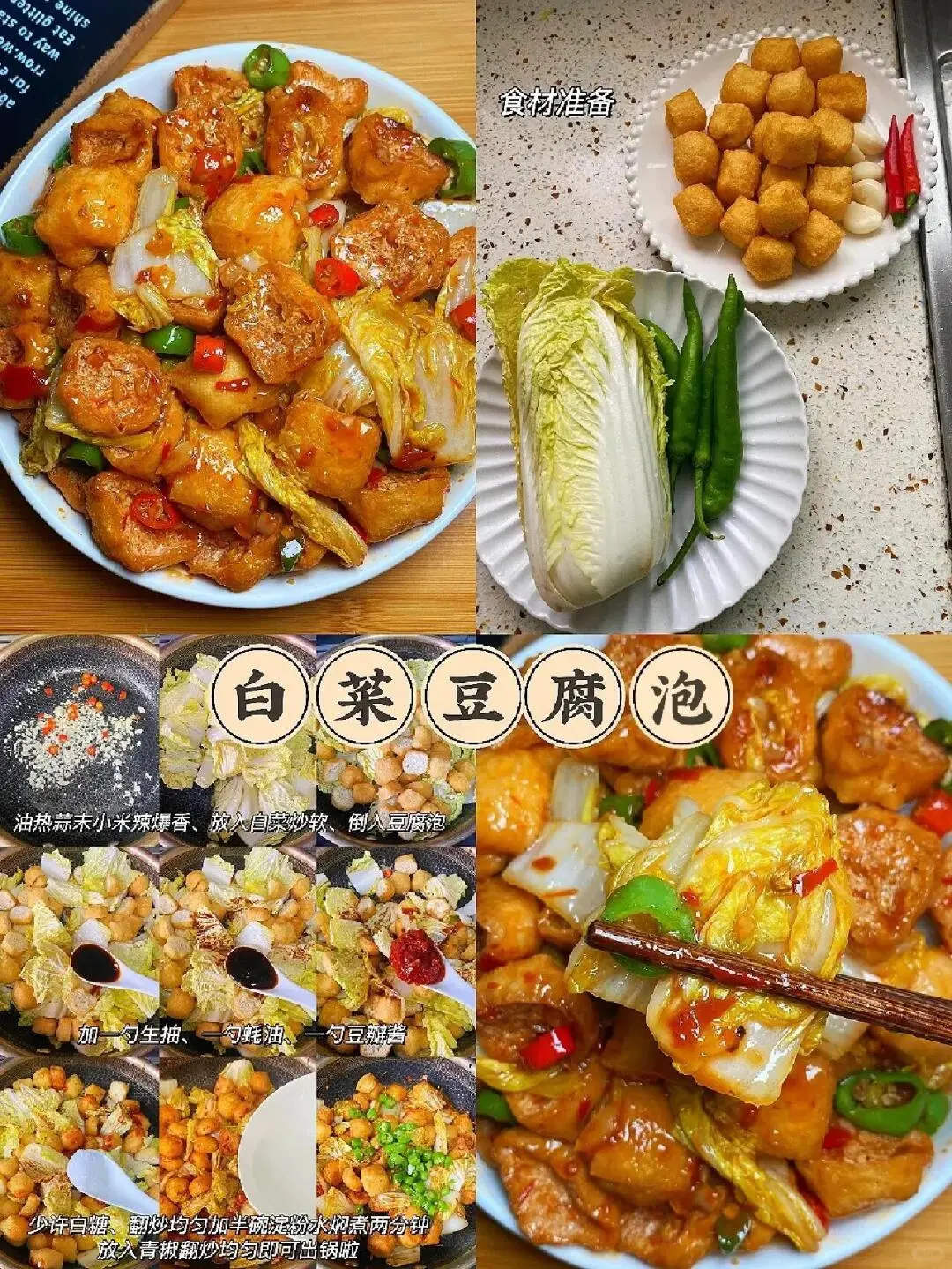 家常菜的快乐大家都懂吧！