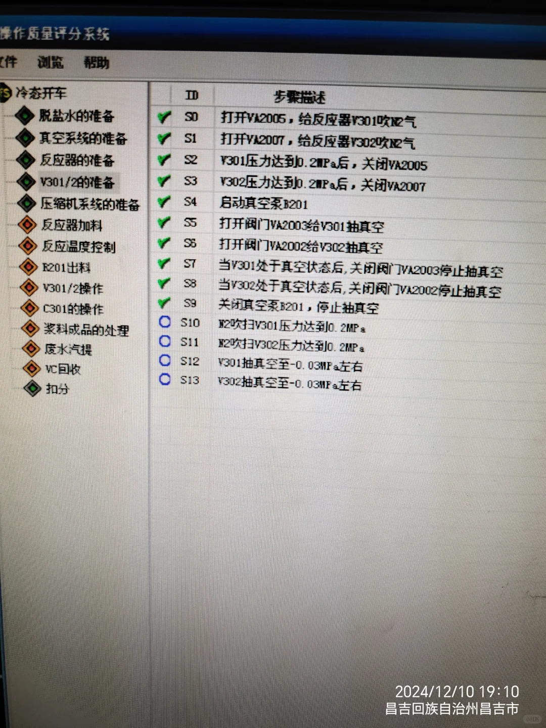 聚乙烯单元仿真操作