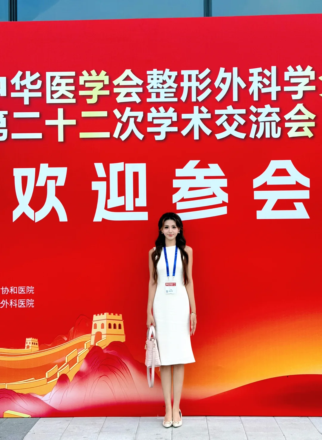 又是一年中华医学会