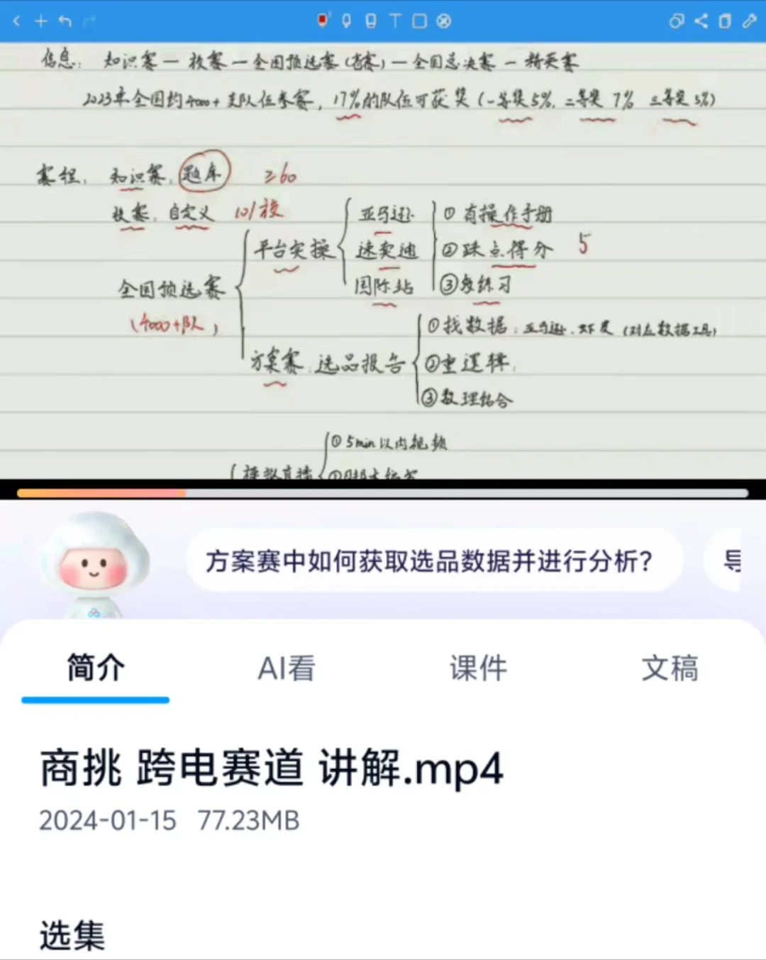 跨境电商赛道等你来战！