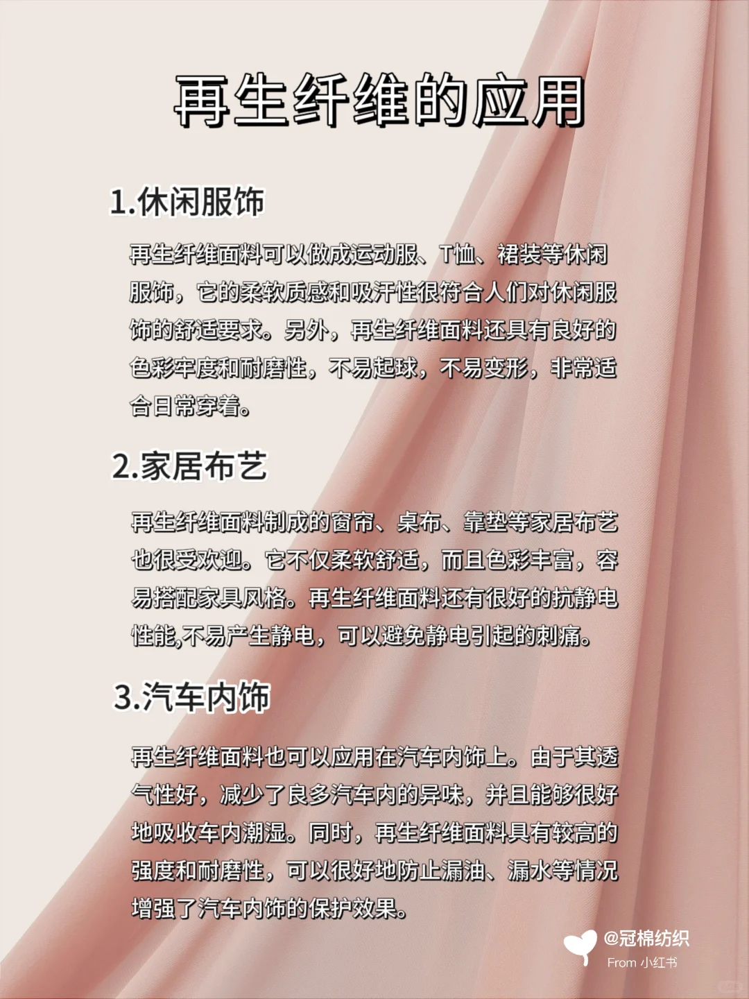 什么是再生纤维?它究竟好在哪里?