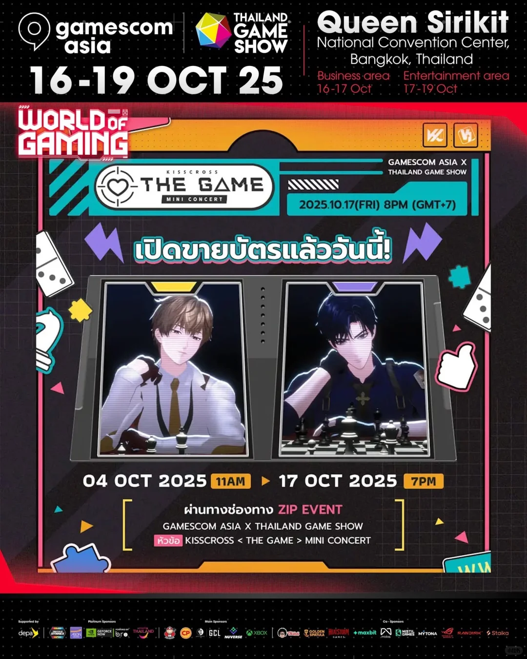 ? 泰国游戏展TGS 攻略 ✨