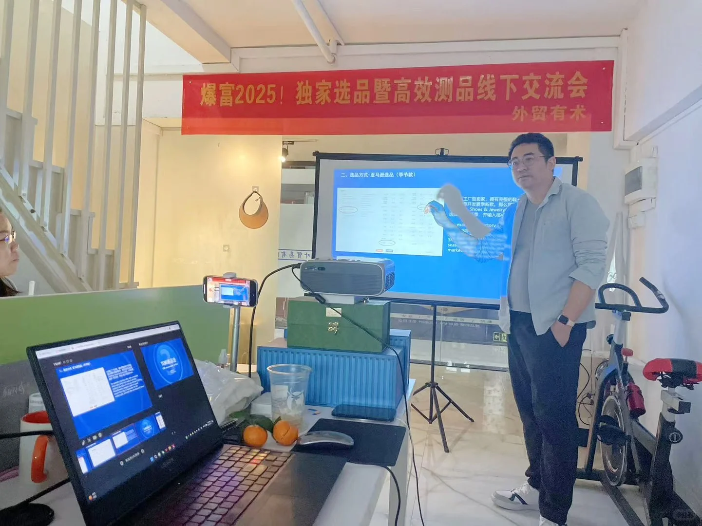 选品暨测品交流学习会