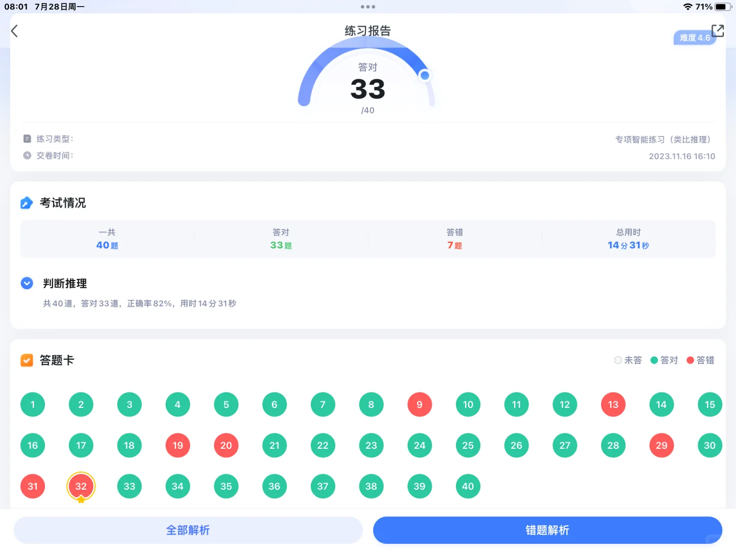 【类比推理】? 动力来源