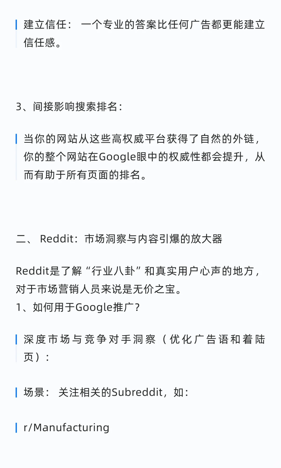 高转化外链的秘密策略