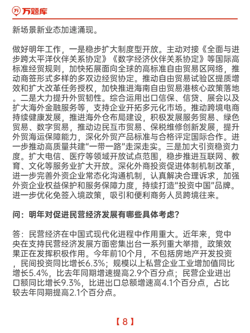 地方政府将加快偿还企业拖欠账款