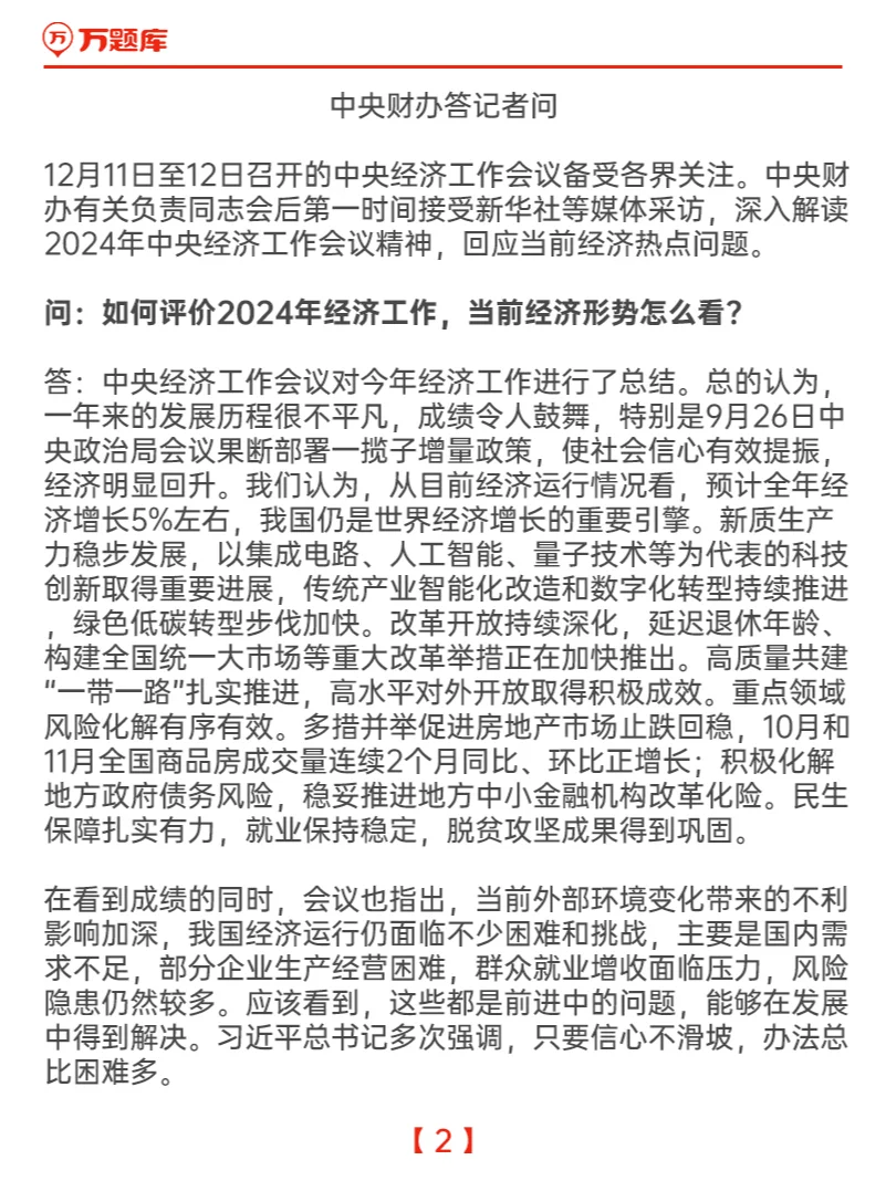 地方政府将加快偿还企业拖欠账款