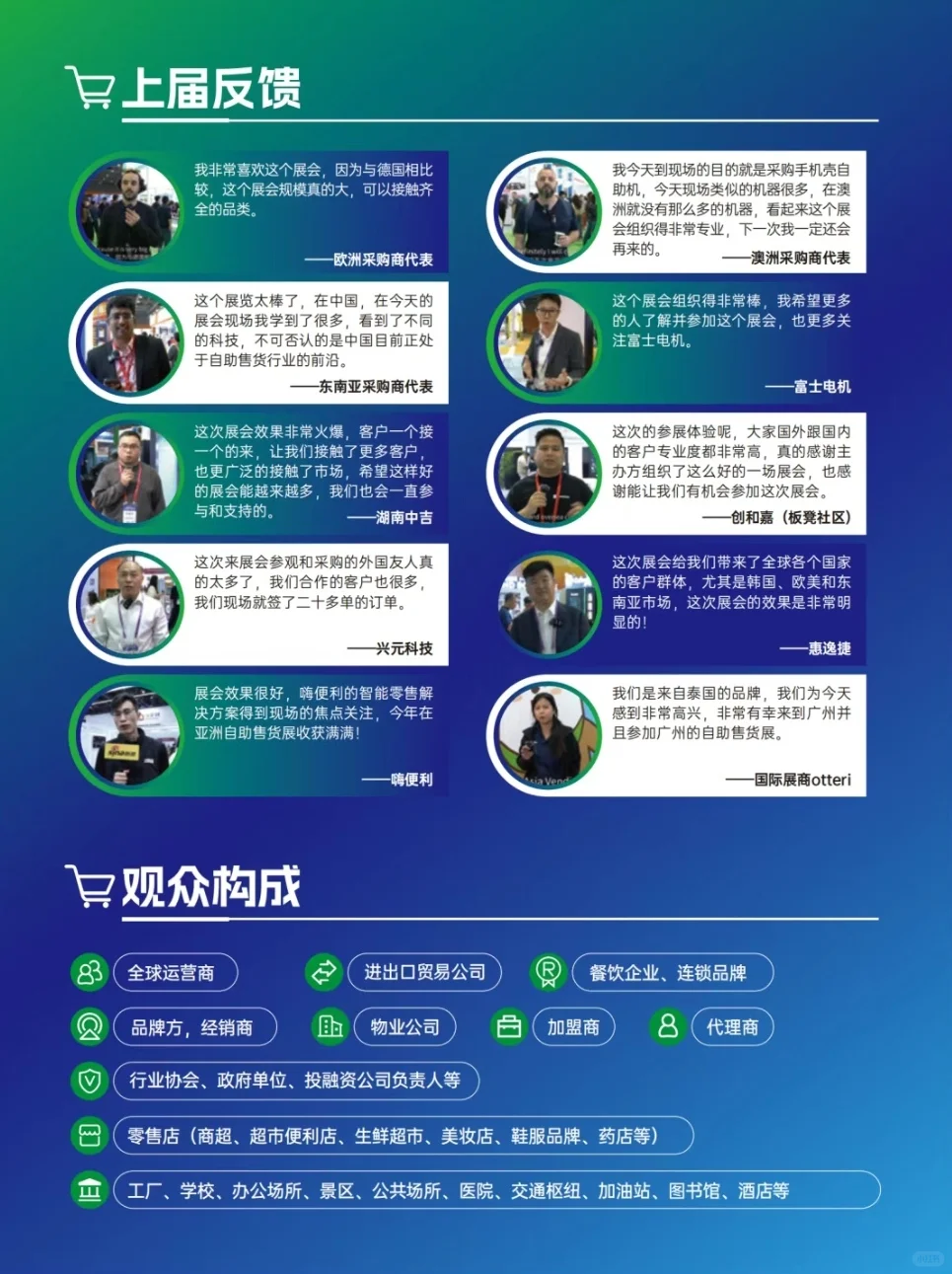 救命啊~2026零售展太火热了