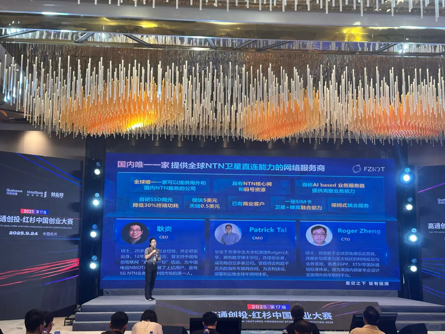 投资风向仍是可商业化的技术