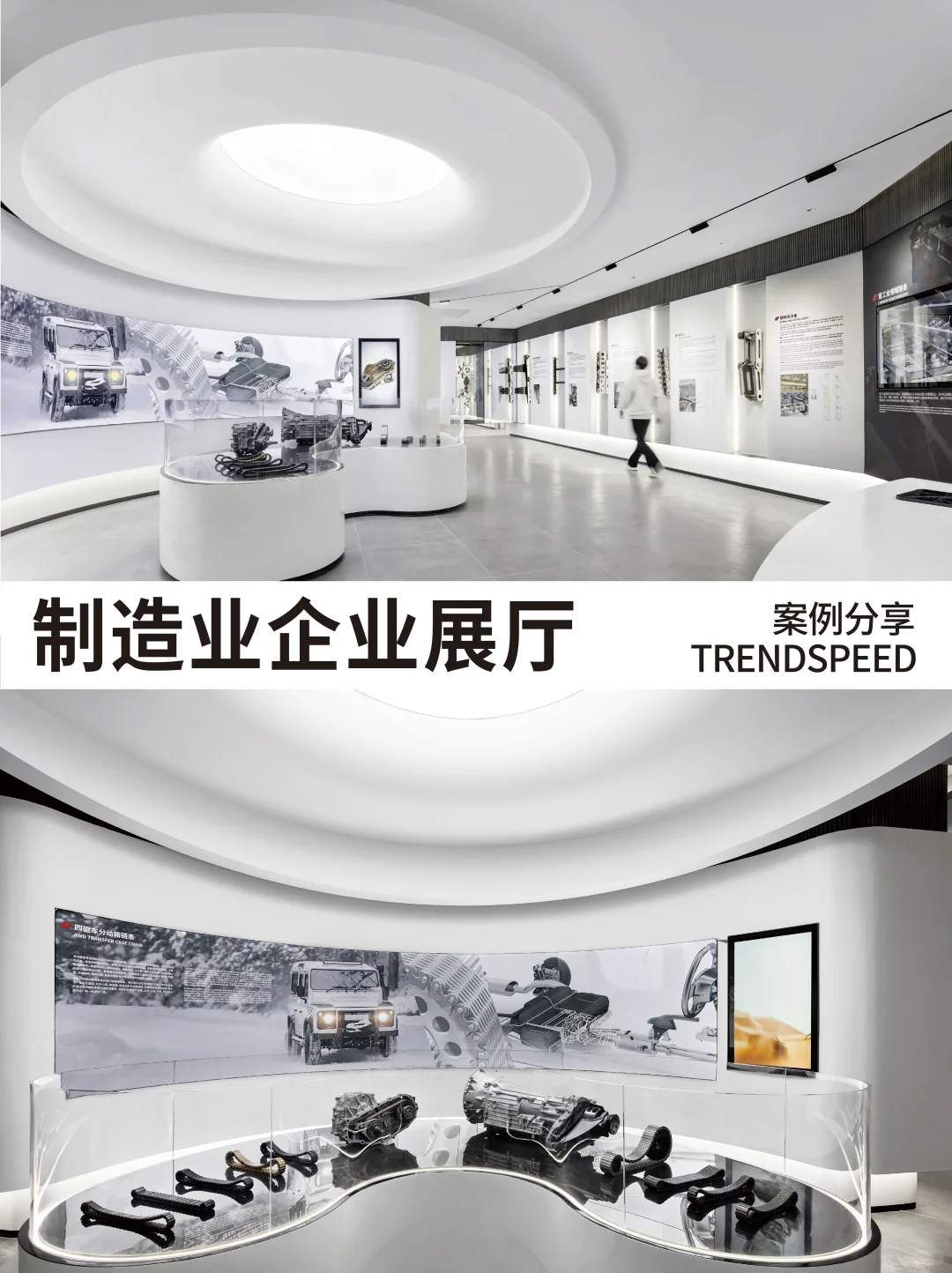 制造业展厅 | 全方位展示企业文化