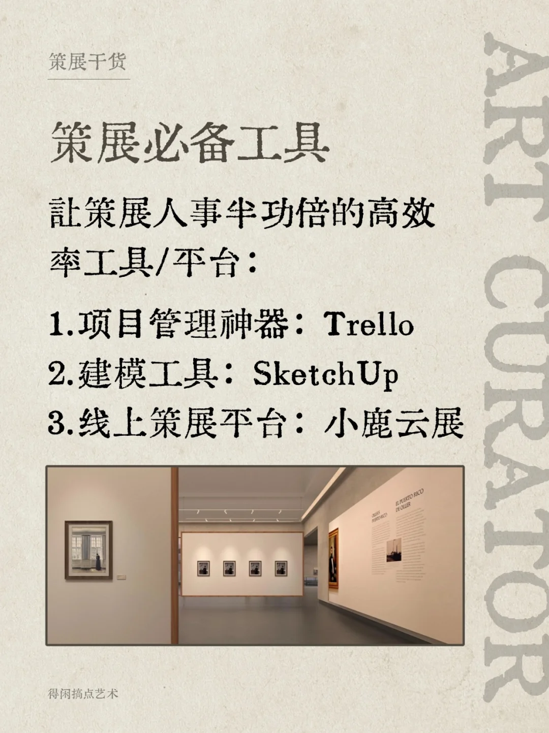策展人都在找的资源库,看这一篇就够了