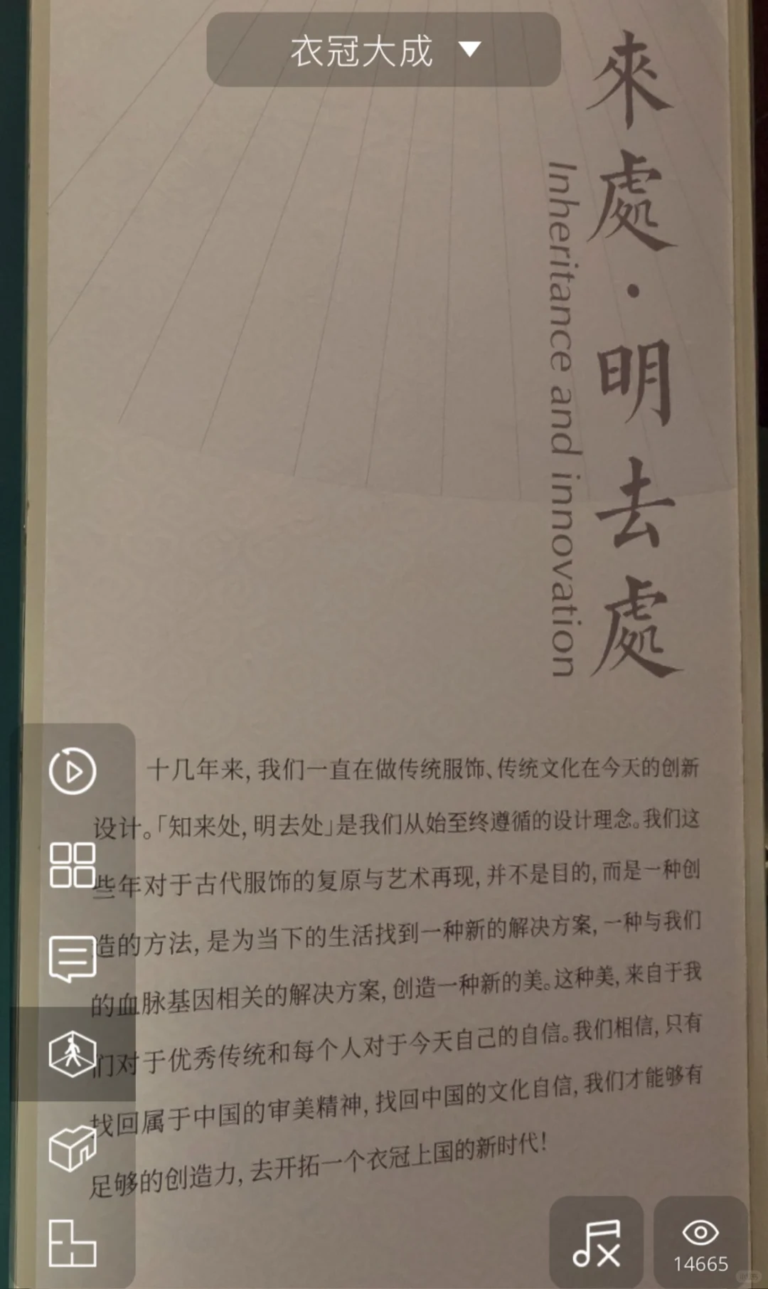 衣冠大成｜山东博物馆的明代服饰展