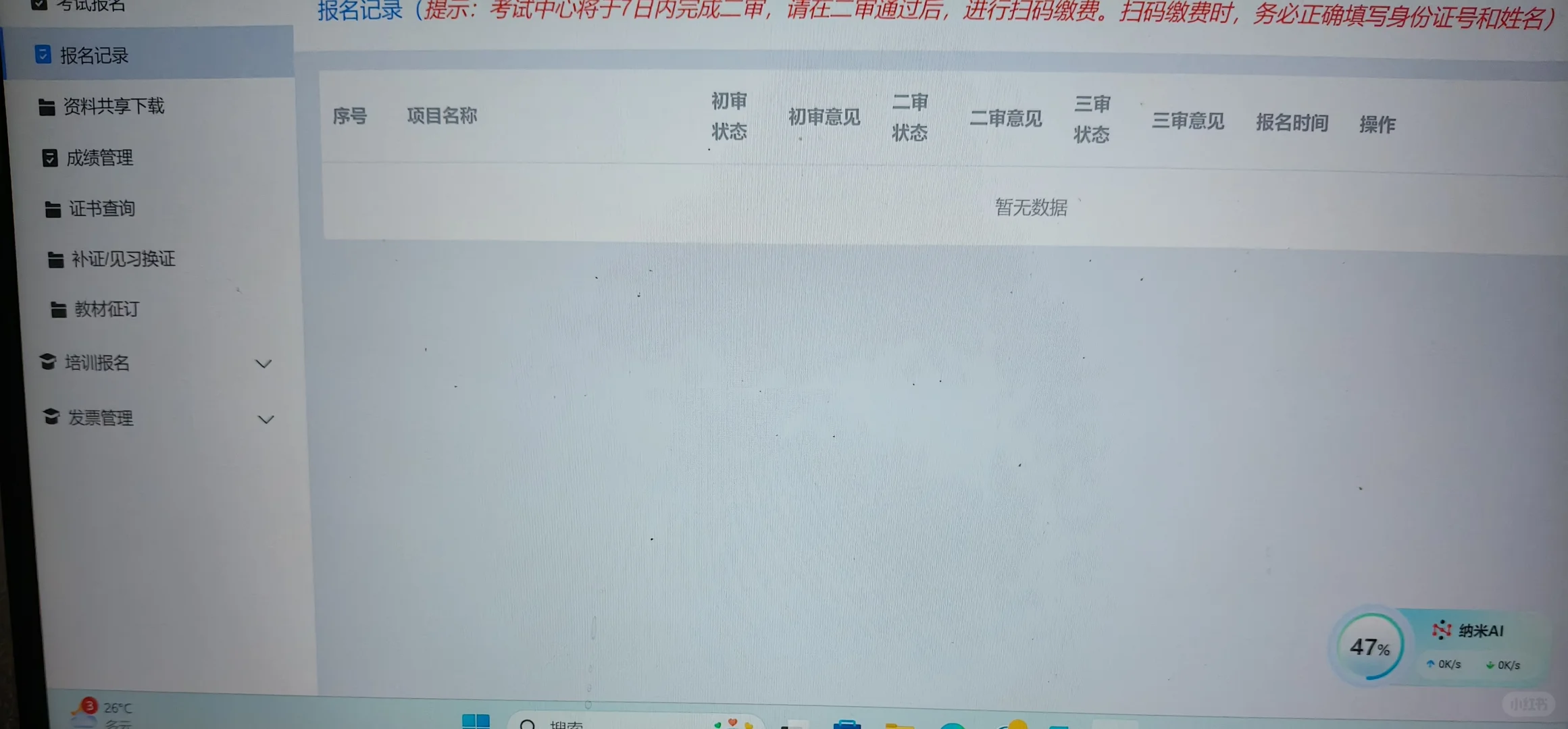 CPSCM 供应链管理师咋自助报名啊！