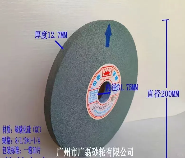 正品帝研平面磨绿碳化硅砂轮GC8*1/2*11/4