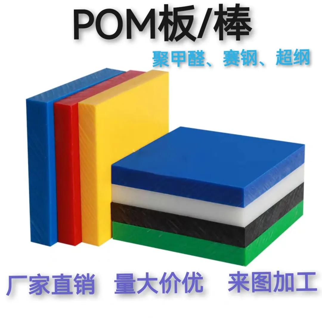 进口白色POM棒，高品质专用塑料！