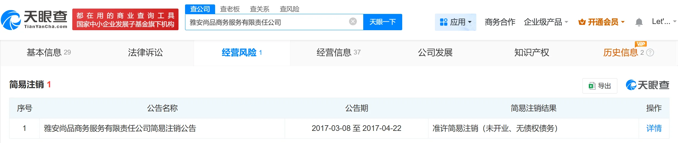 黄杨钿甜事件最新官方通报!耳环为玻璃耳饰