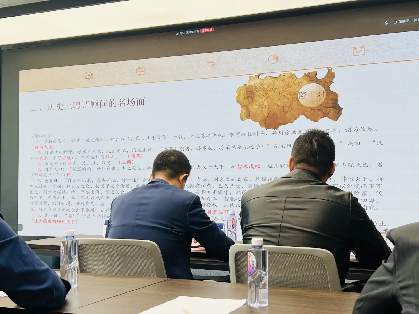 济南律师｜参加会议学习的一天