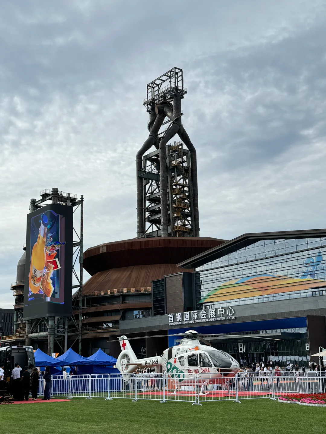 2024服贸会（首钢园）