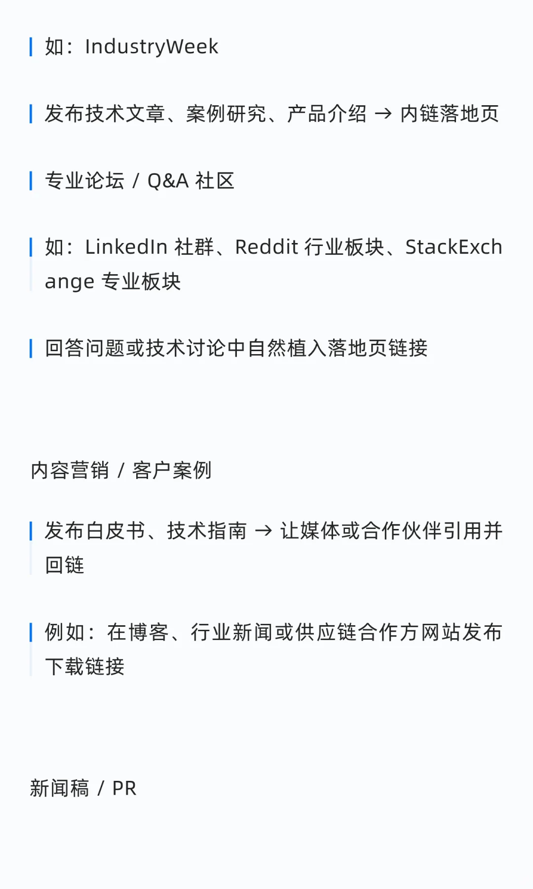 高转化外链的秘密策略