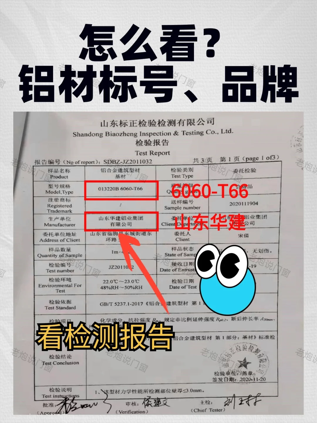 门窗你还在问原生铝VS再生铝？妥妥的韭菜