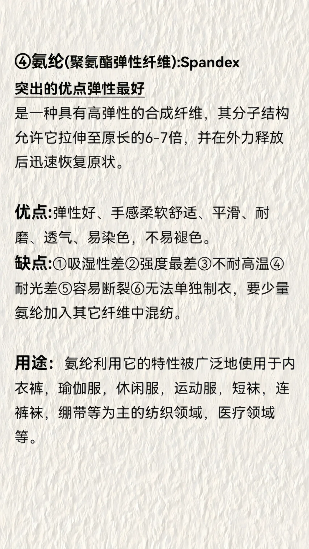 服装面料材质分类全(上)—合成纤维面料