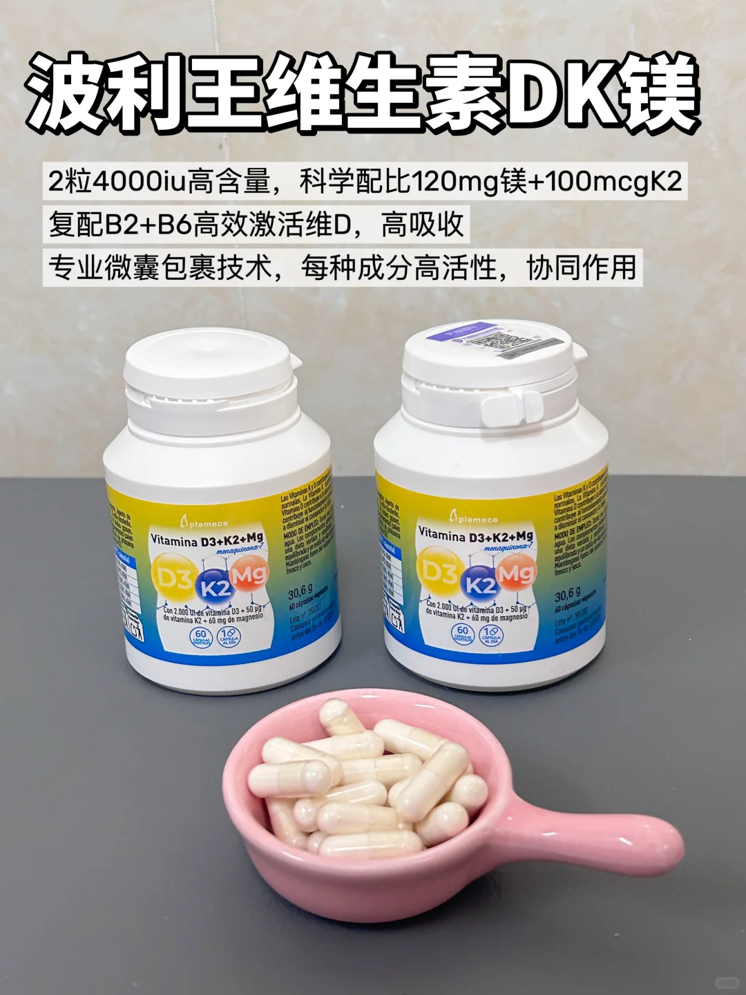 内行人揭秘,千万不要长期无脑吃维生素D‼