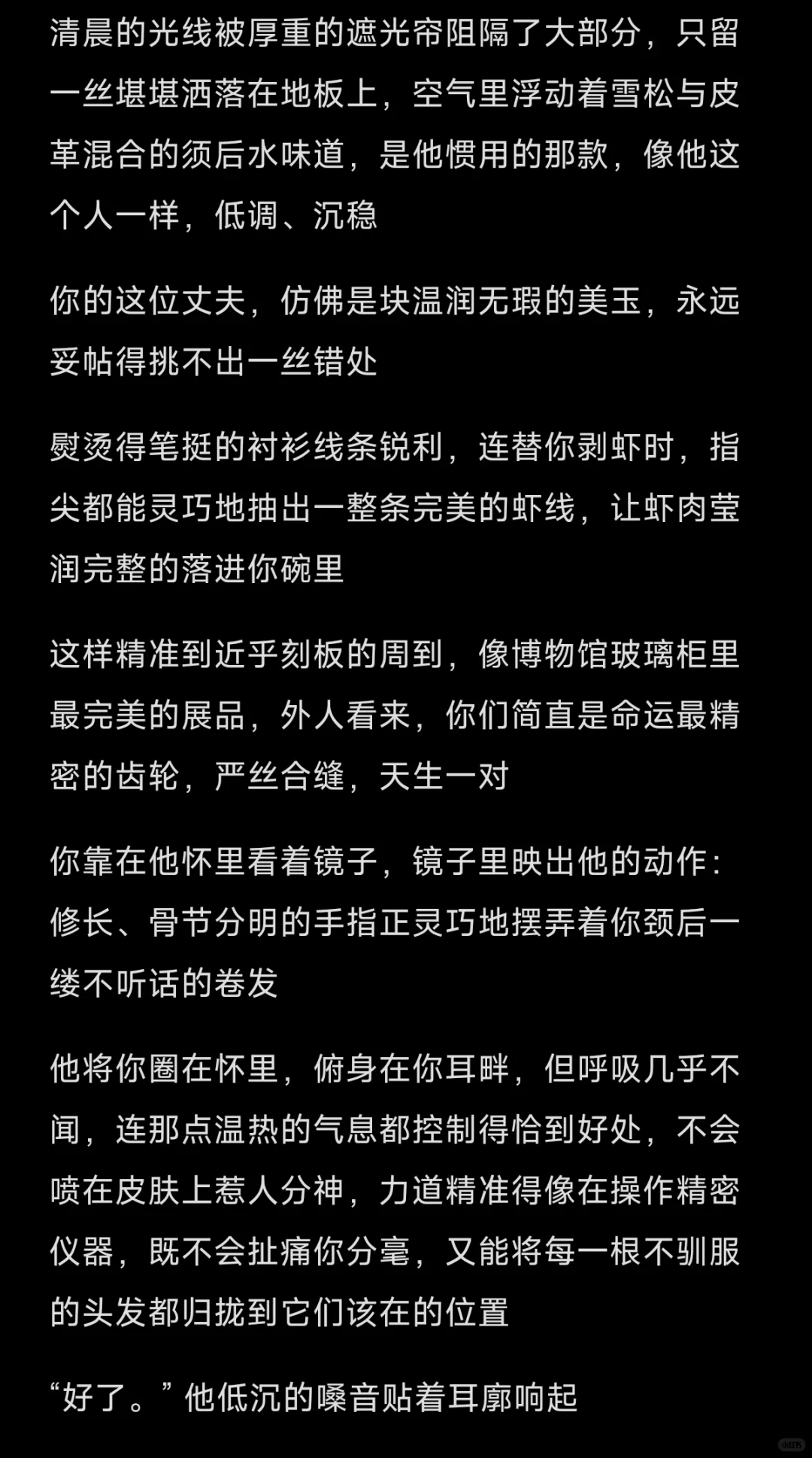 年上｜当表面成熟稳重的丈夫以为你腻了