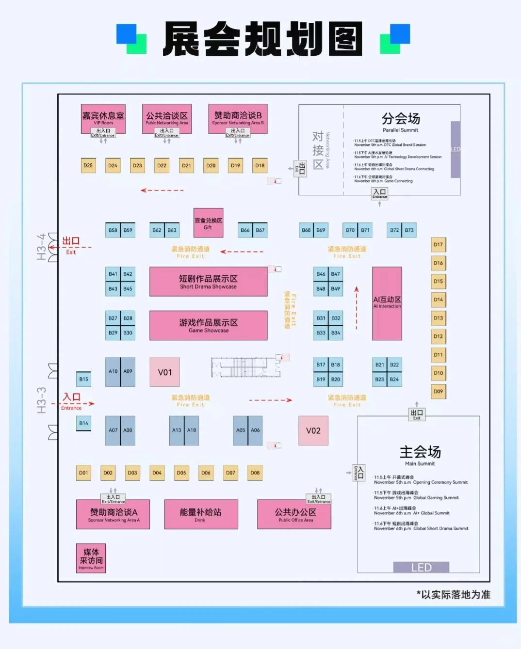 GTC2025 全球流量大会(上海)硬核来袭!