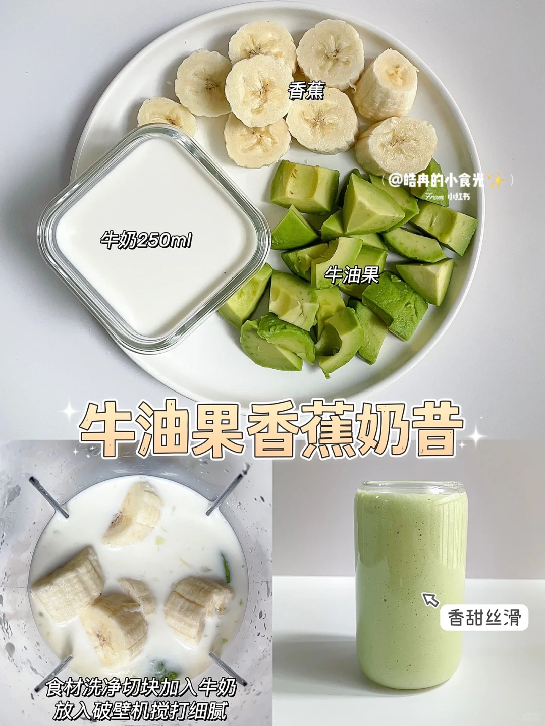 亲测好喝!6款夏日鲜榨果汁✅营养美味搭配