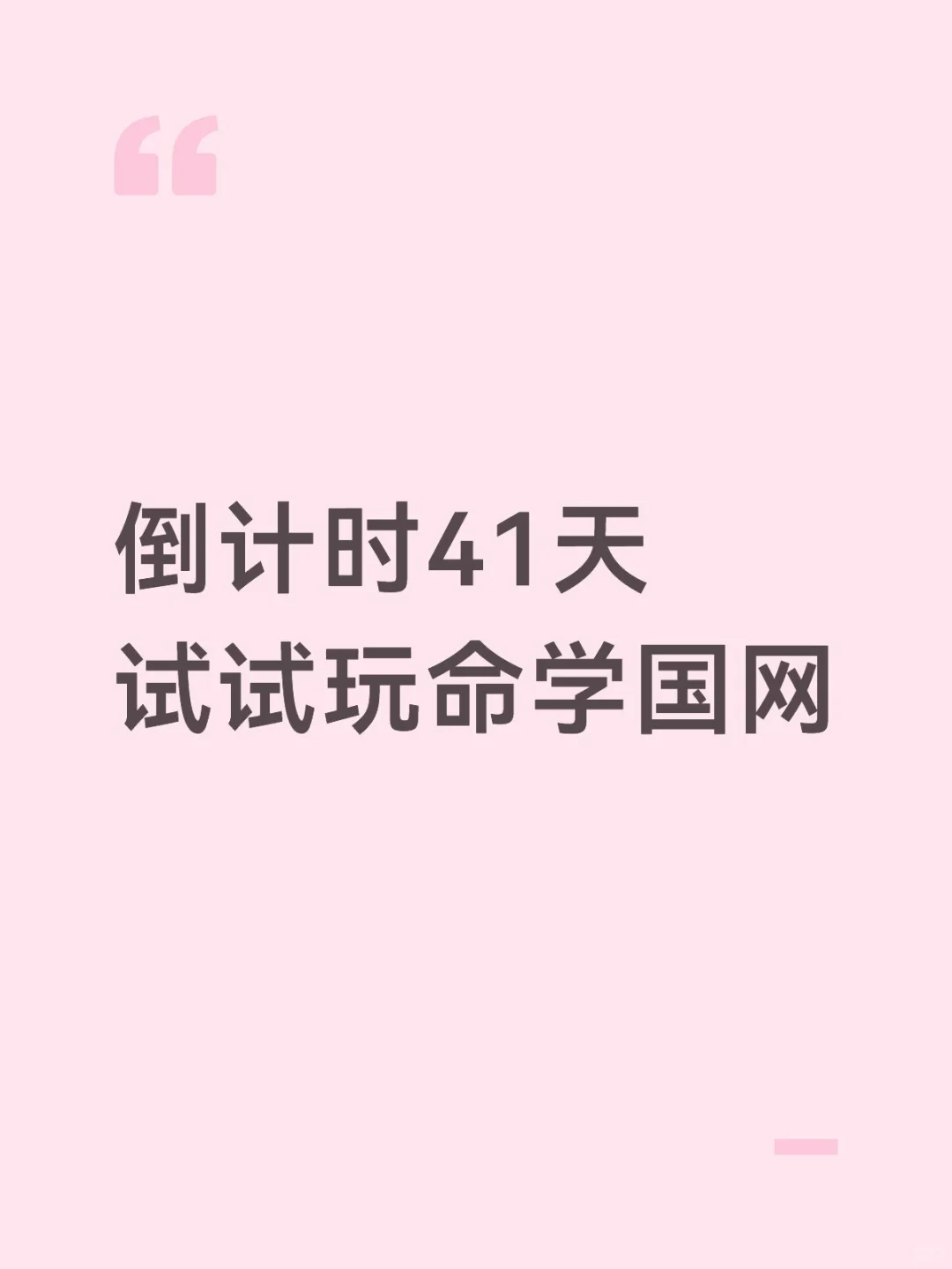今天学了继保，新型电力系统