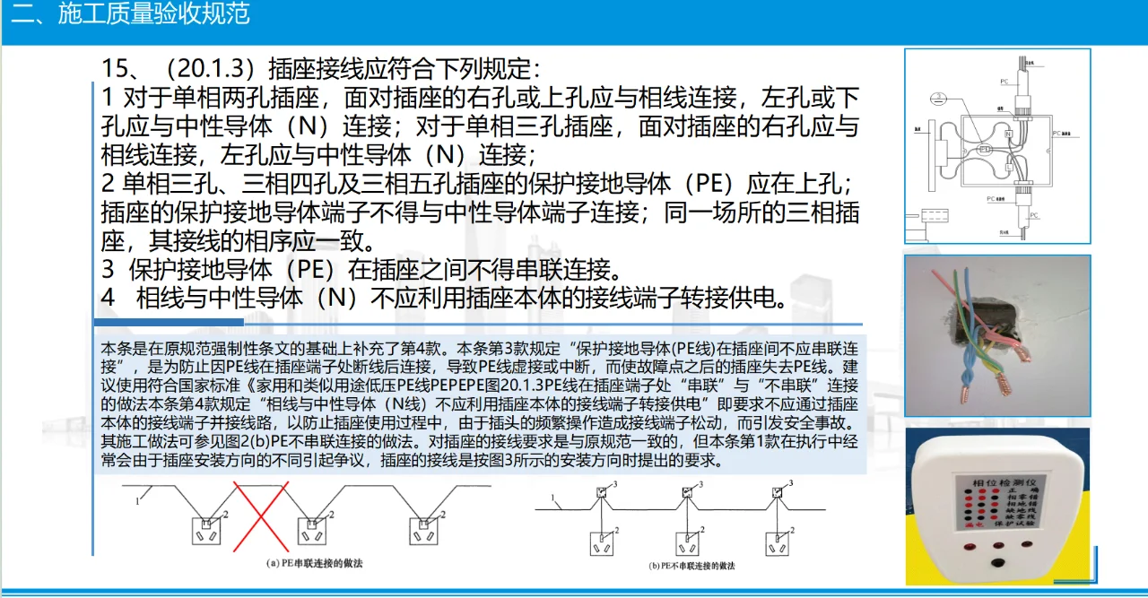 一建机电必考！电气专业施工技术解析及应用