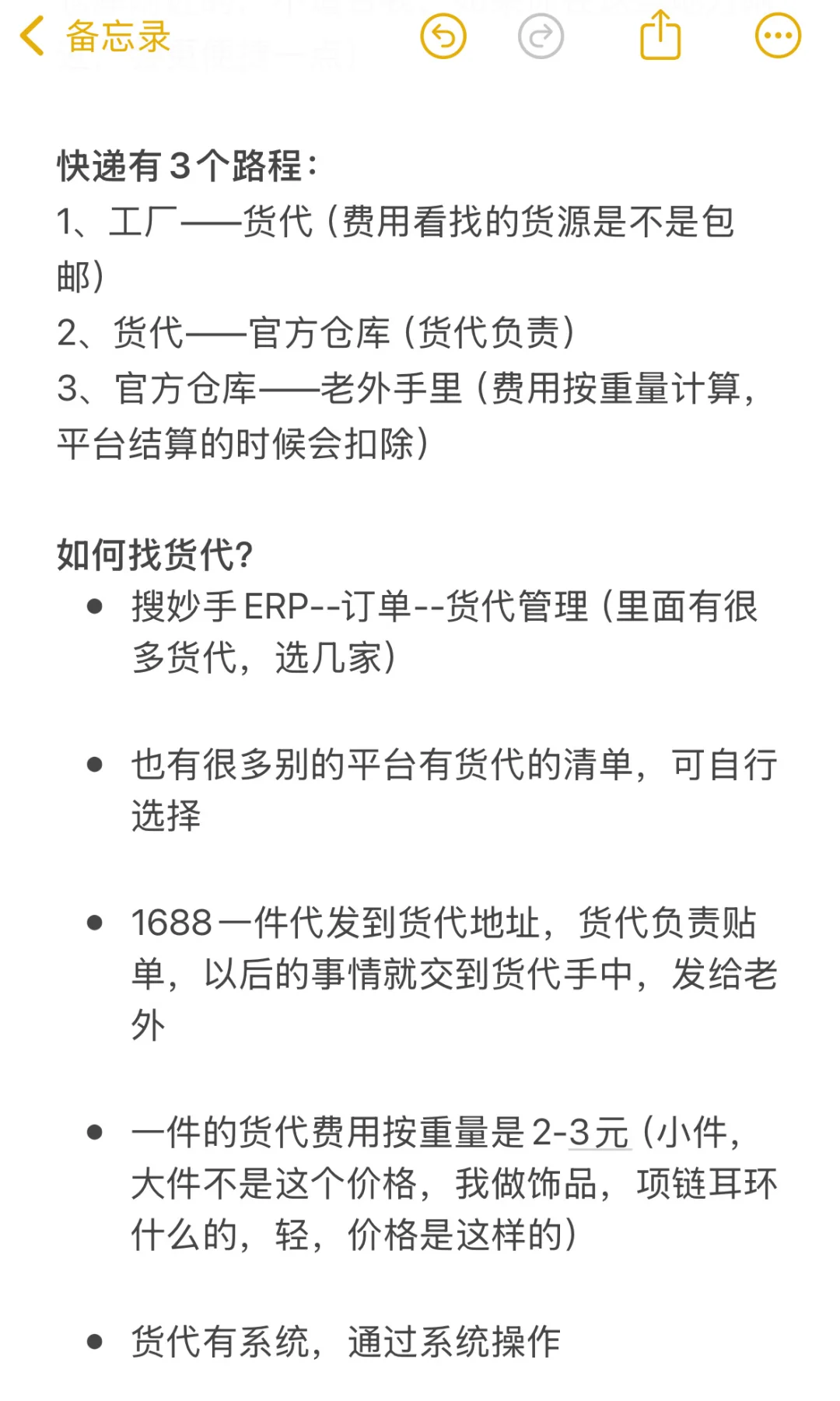 35岁失业之后，勇闯跨境【第三关】物流