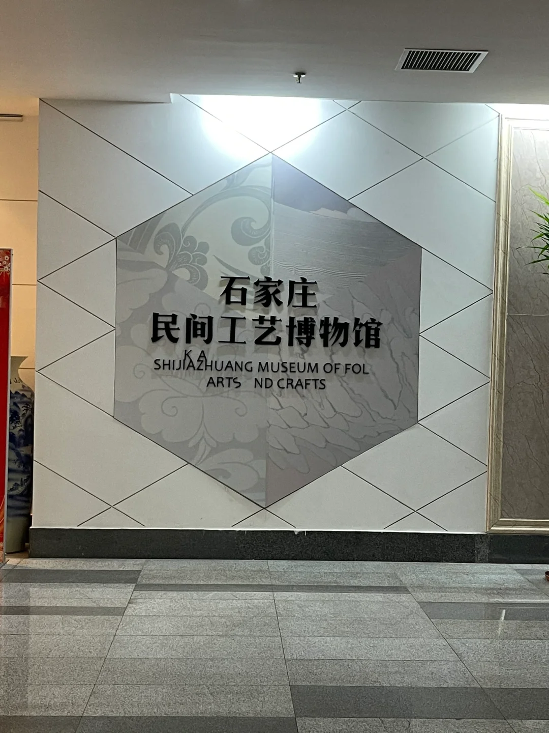 石家庄遛娃——石家庄民间工艺博物馆
