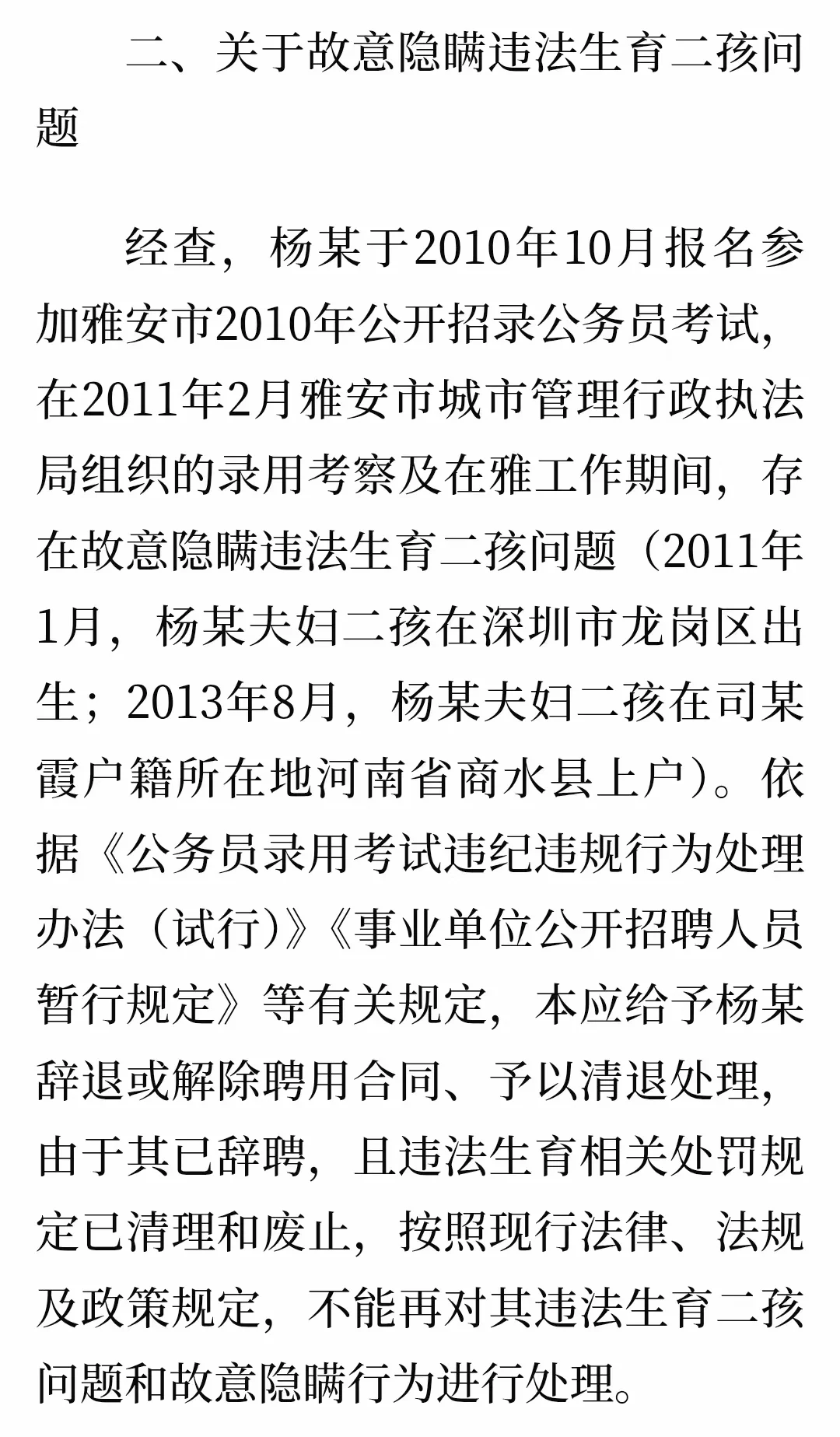 黄杨钿甜事件最新官方通报!耳环为玻璃耳饰